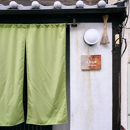壬生小宿 Kioto Exterior foto
